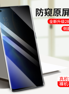 oppoReno5Pro防窥钢化膜PDST00/RT00全贴合防摔爆5por偷看隐私抗指纹高清玻璃模reno5pro+原装曲面屏保护贴膜