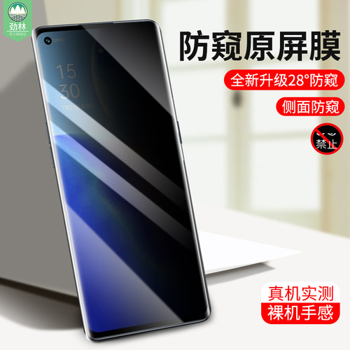 高清全贴合隐私曲面屏防窥钢化膜