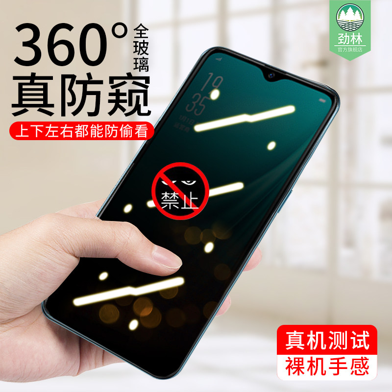 OPPOA15防窥钢化膜全屏覆盖防摔爆抗蓝光指纹护眼玻璃手机刚化膜a15防偷看偷窥隐私膜oppo原装屏保贴膜360度