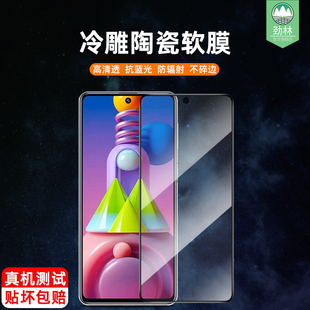 防蓝光护眼绿光软膜m31prime手机贴膜 M317F全覆盖满版 适用于三星m51陶瓷钢化膜m31s高清防摔不碎边SM M515F