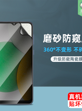 适用于三星galaxya03core陶瓷钢化膜防指纹手汗磨砂膜全屏SM-A032F高清防偷窥看偷窃隐私a03core手机屏保贴膜