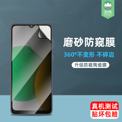 适用于三星galaxya03core陶瓷钢化膜防指纹手汗磨砂膜全屏SM-A032F高清防偷窥看偷窃隐私a03core手机屏保贴膜