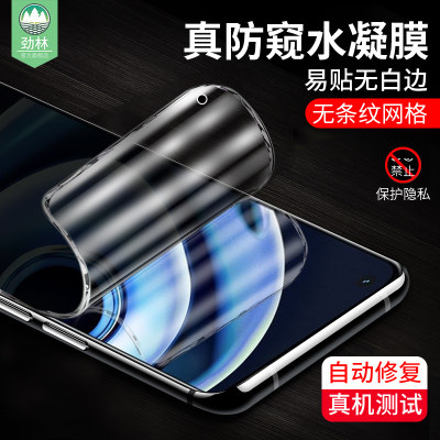 realmeq3防窥水凝膜q3s全屏吸附真我q3抗指纹防刮花前软膜q3pro防偷窥看透窃隐私保护膜q3i原装手机屏保贴膜