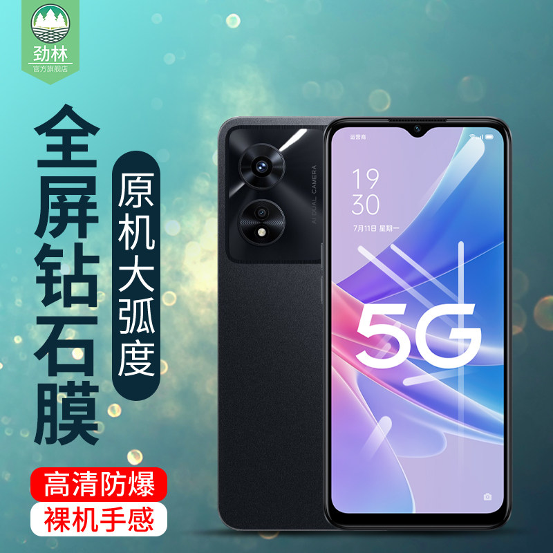a97高清oppo钢化膜磨砂全覆盖