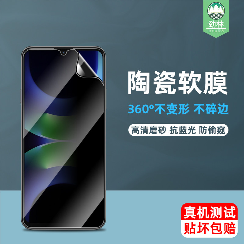 适用华为畅享90陶瓷膜90plus磨砂70pro防偷窥hi畅享70/70m全覆盖90promax钢化软膜畅享80/70/70s/70z手机贴膜