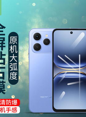 传音tecnopop20手机贴膜spark40pro抗指纹电竞磨砂膜传音tecnospark40全覆盖高清膜tecnosparkgo3钢化玻璃膜
