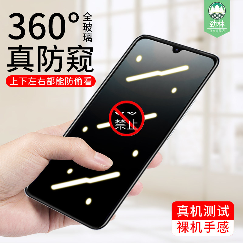 蓝光抗指纹隐私vivo防窥钢化膜