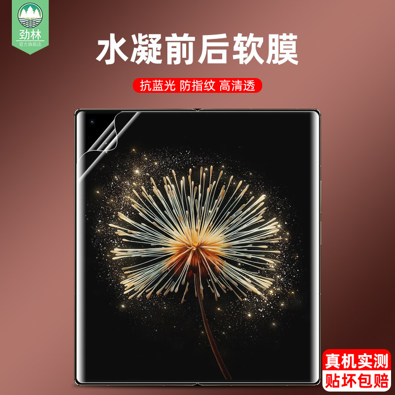 mixfold3抗蓝光小米水凝膜吸附软