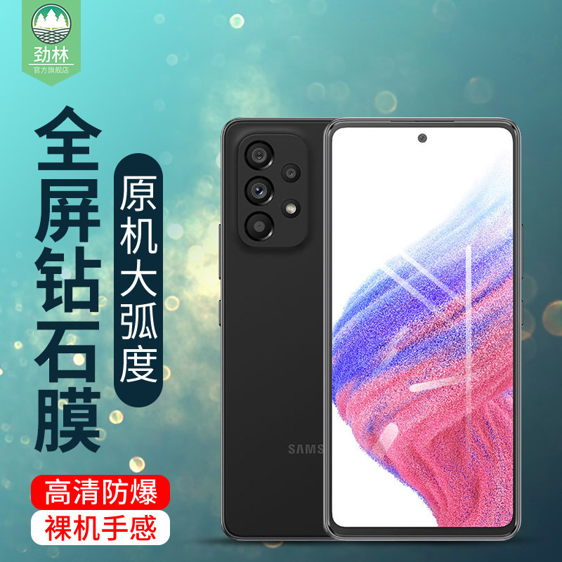 适用于三星a53钢化膜sm-a5360防辐射护眼绿光膜a52s全贴合高清贴膜a51