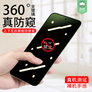 vivox200fe防偷窥膜保护隐私x100s电竞磨砂膜x200s全覆盖x200fe防偷看手机膜指纹解锁x200promini钢化玻璃膜