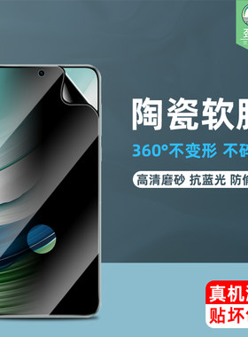 mate60华为陶瓷膜防偷窥高清磨砂
