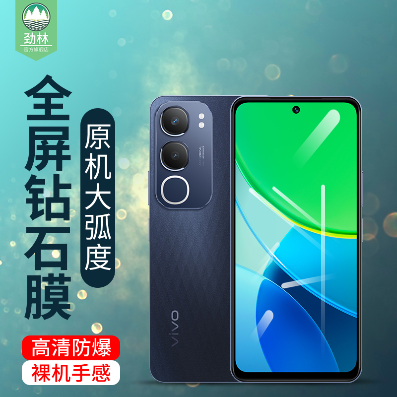 y19svivo钢化玻璃膜高清防蓝光