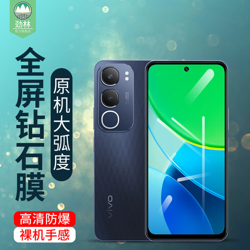 y19svivo钢化玻璃膜高清防蓝光