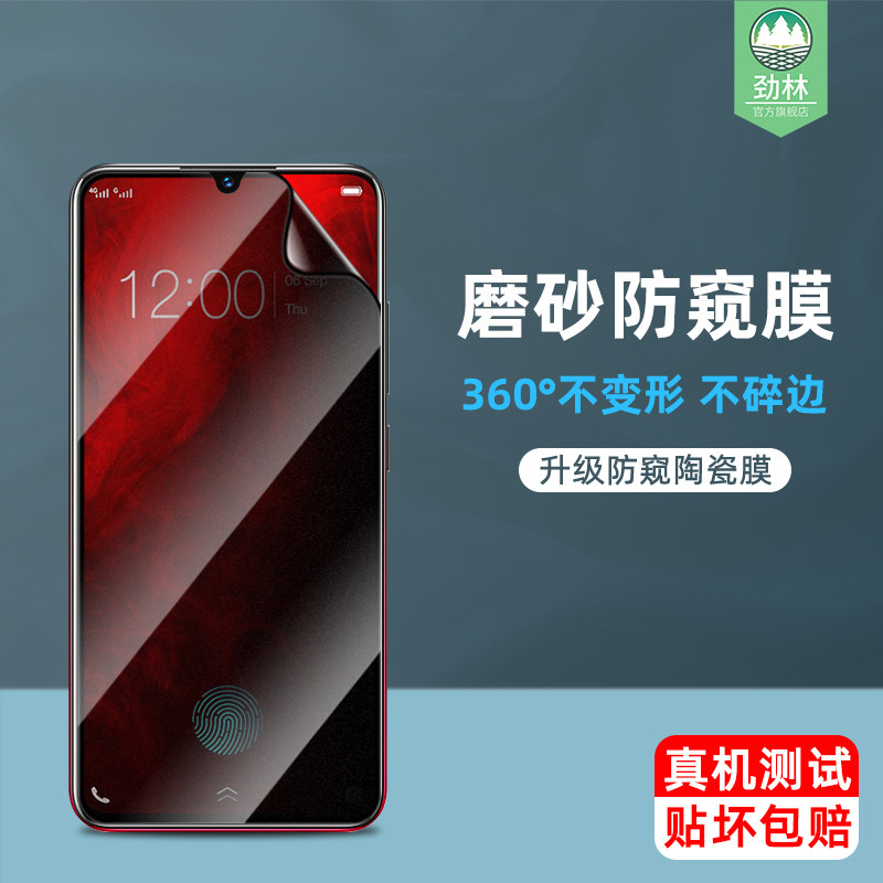 vivov11陶瓷钢化膜全屏抗指纹手汗电竞手游磨砂软膜v11pro高清防偷窥看偷窃隐私全覆盖v11i原装手机屏保贴膜