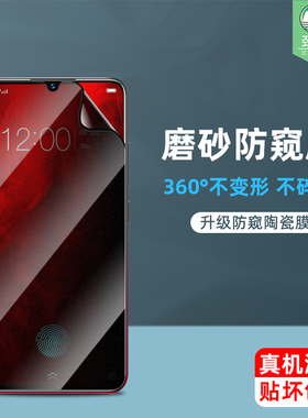 vivov11陶瓷钢化膜全屏抗指纹手汗电竞手游磨砂软膜v11pro高清防偷窥看偷窃隐私全覆盖v11i原装手机屏保贴膜