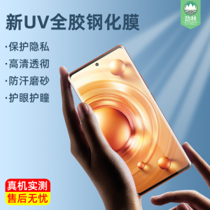 vivox80手机贴膜x60tpro+全覆盖UV全胶膜x60曲屏版防偷窥膜x50pro/+钢化玻璃膜x80pro高清x70pro/pro+曲面膜