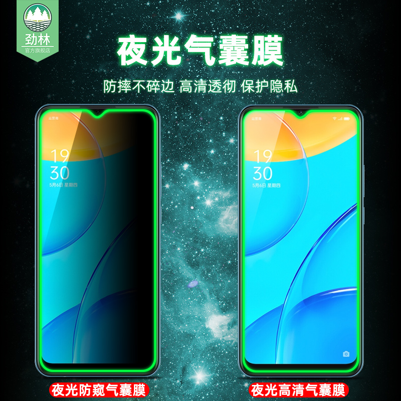 oppoa95夜光钢化膜高清防偷窥