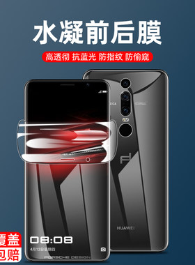 华为mate10水凝膜抗蓝光