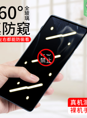 motoedgespro防窥钢化膜全覆盖满版防摔爆指纹磨砂玻璃膜edge轻奢版防偷看窃透明膜摩托罗拉原装手机屏保贴膜