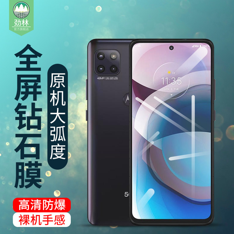 摩托罗拉one5gace钢化膜全屏覆盖防摔爆指纹电竞游戏透明膜抗蓝光高清玻璃膜motoone5gace原装手机屏保贴膜硬