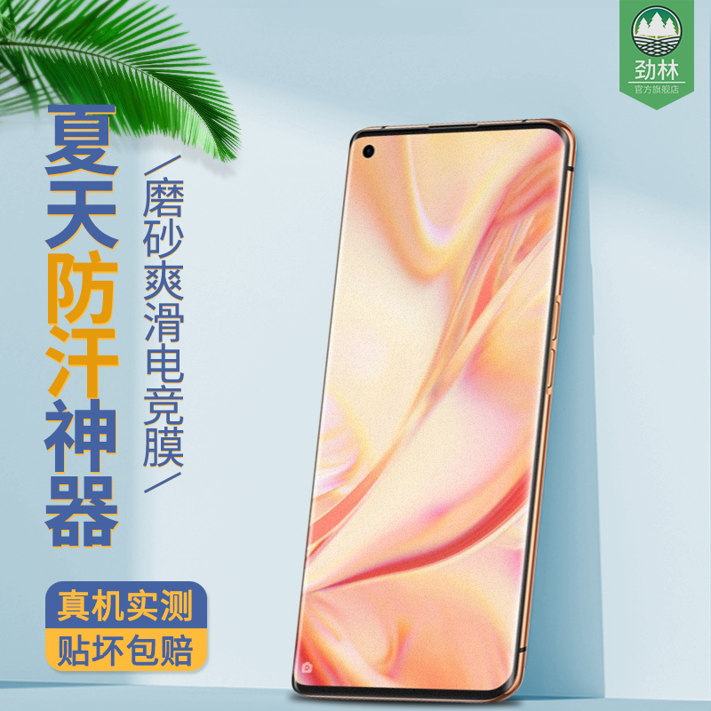 高清抗指纹电竞游戏oppo曲面膜