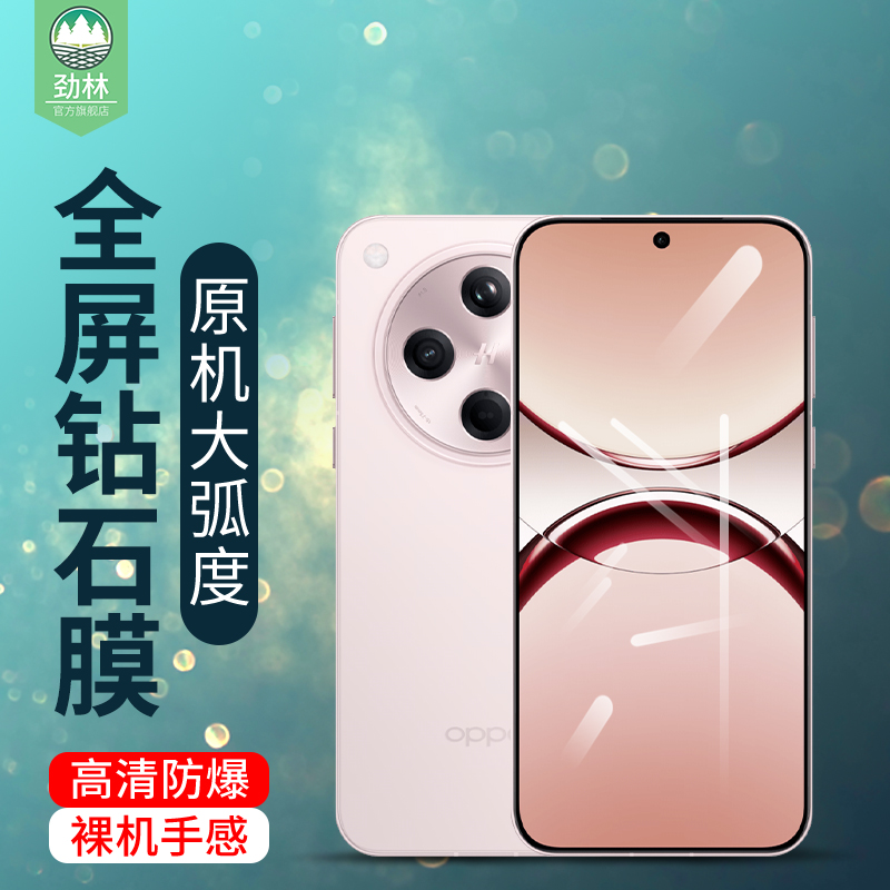 oppofindx8钢化玻璃膜findx8s/x8s+指纹解锁findx8ultra电竞磨砂膜镜头保护全覆盖AR增透高清膜findx8手机膜