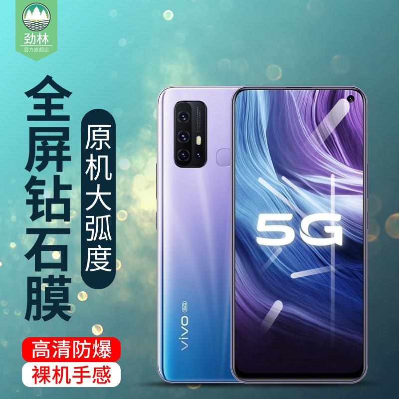 z6磨砂vivo玻璃膜高清全贴合
