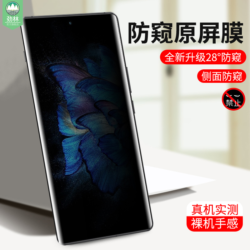 保护隐私 强抗指纹 裸机手感 高清透亮