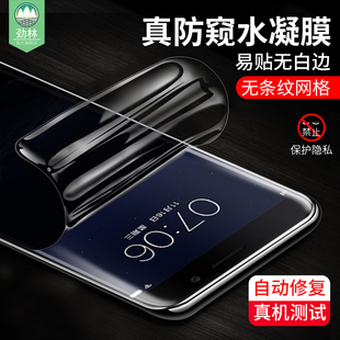 vivoxplay6防窥水凝膜xplay6防摔爆钢化软膜xiay6抗指纹防偷看隐私挡窥xplay6无白边全贴合磨砂手机屏保贴膜