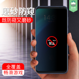 适用魅族16th防窥钢化膜全屏16s防摔爆蓝光16x抗指纹手汗16spro磨砂电竞16t防偷看偷窥16thplus手机屏保贴膜