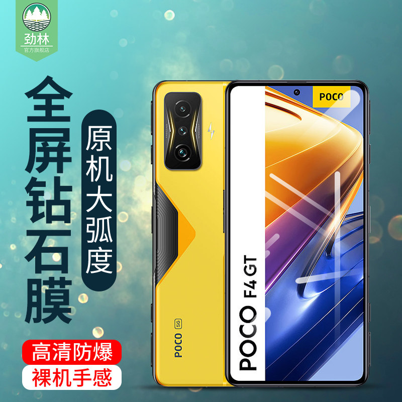 适用于小米pocof4钢化膜全贴合f4gt防辐射护眼绿光膜pocof3gt高清膜AR增透抗指纹磨砂刚化膜xiaomi手机保护膜