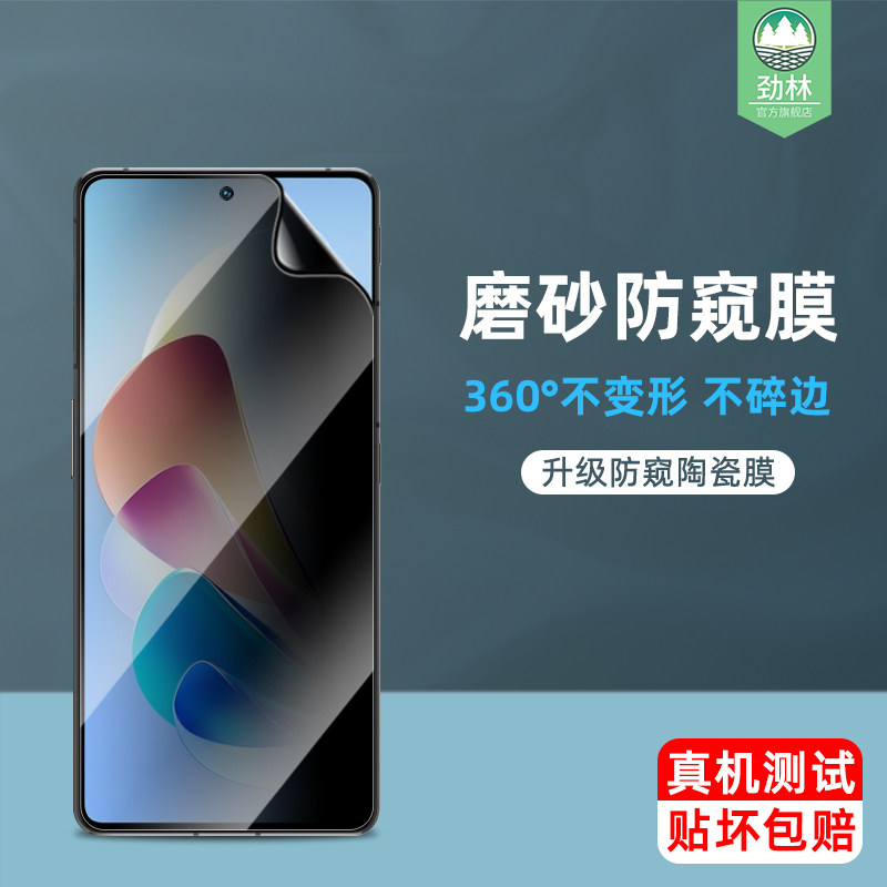 努比亚z40spro陶瓷膜防偷窥窃隐私nubiaz40spro全覆盖NX702J抗手汗高清磨砂钢化软膜z40spor防窥手机保护膜