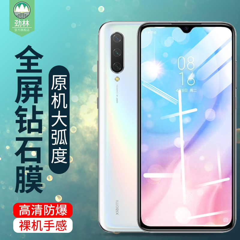 小米9高清透明抗指纹电竞玻璃膜