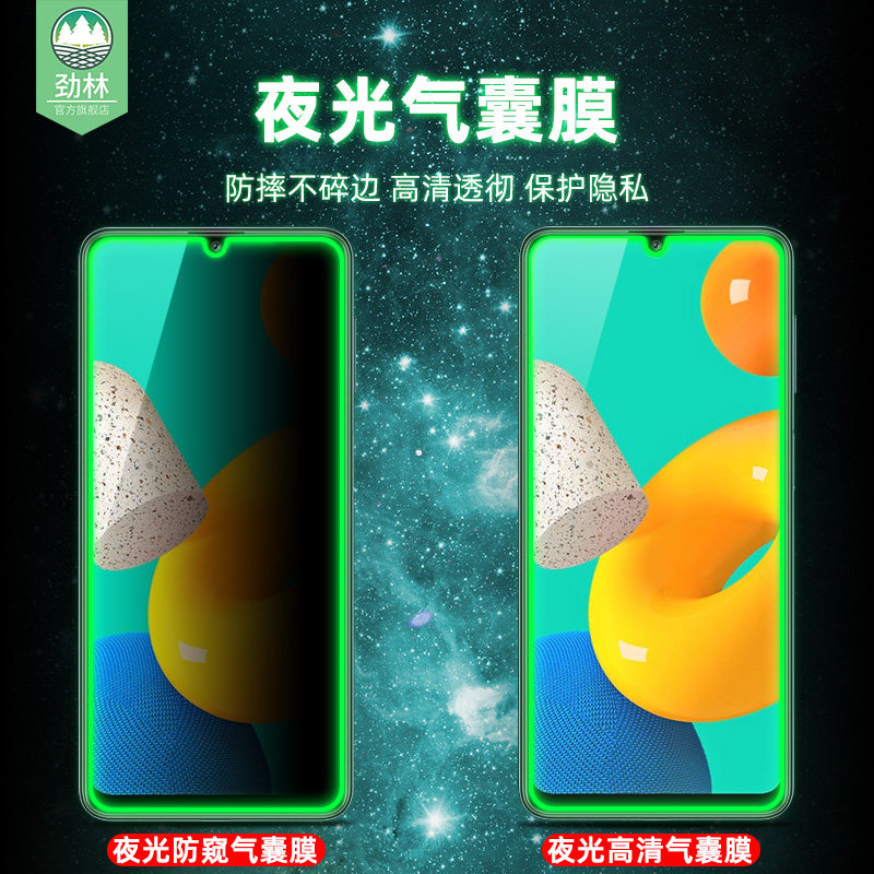 适用于三星m31夜光钢化膜防偷窥窃偷看隐私m32高清屏保f41抗摔气囊发光膜m31prime全屏满版m30手机保护膜f22