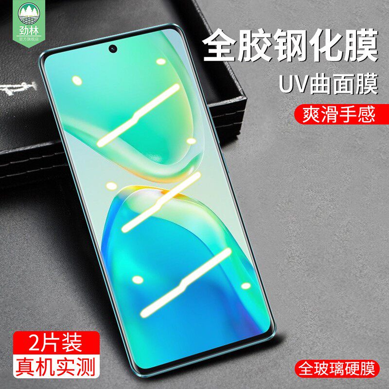 vivos15pro高清钢化膜V2158全覆盖抗手汗UV全胶膜v25pro防蓝光护眼曲面膜V2207A磨砂玻璃膜s15pro手机保护膜