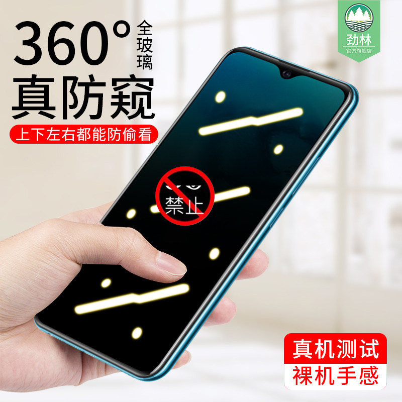 全屏覆盖抗指纹无白边防窥钢化膜