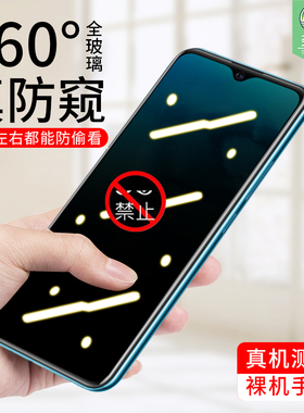 vivoY11S防窥钢化膜全屏覆盖y11S防摔爆抗指纹玻璃无白边手机膜防偷看偷窥隐私VIVOY11s原装屏保护贴膜360度