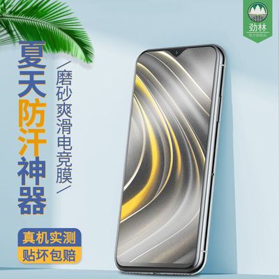 适用于小米pococ3磨砂钢化膜全屏覆盖pocof2pro防指纹电竞游戏玻璃膜pocom2pro高清抗摔爆pocom3手机屏保贴膜