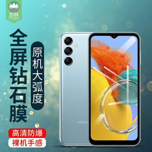三星m30s高清钢化膜防辐射