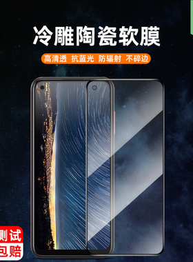 htcdesire22pro陶瓷膜全覆盖防辐射护眼绿光保护膜por抗蓝光贴膜防爆指纹高清透明钢化软膜desire21pro手机膜
