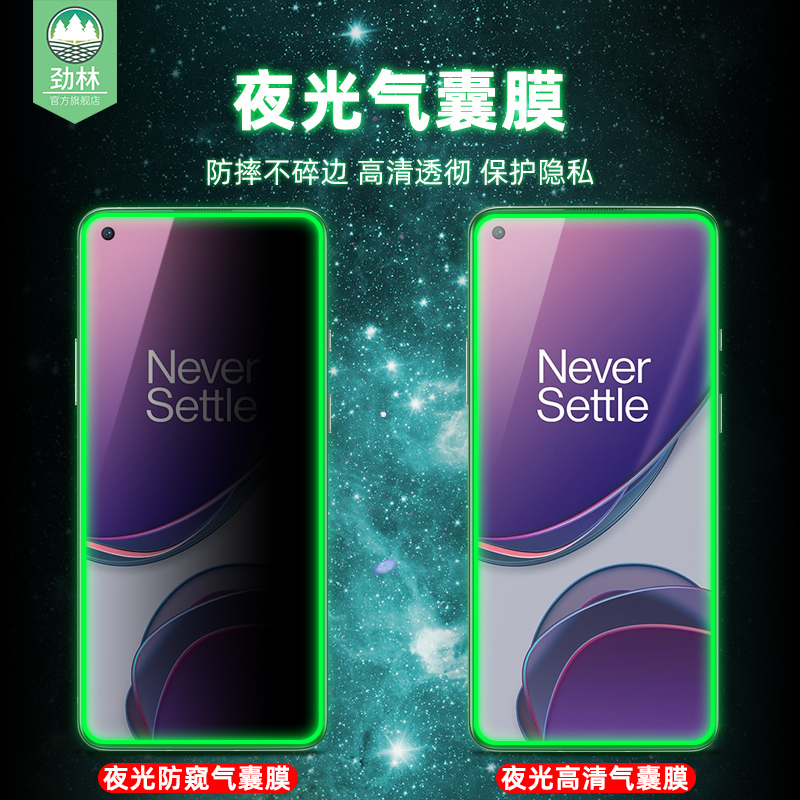 适用一加8t夜光防窥钢化膜全贴合1+7高清一加7防偷看偷窃隐私1+6t抗指纹不碎边气囊软边膜oneplus手机保护膜