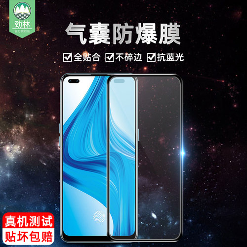 蓝光气囊不碎边全贴合护眼绿光膜