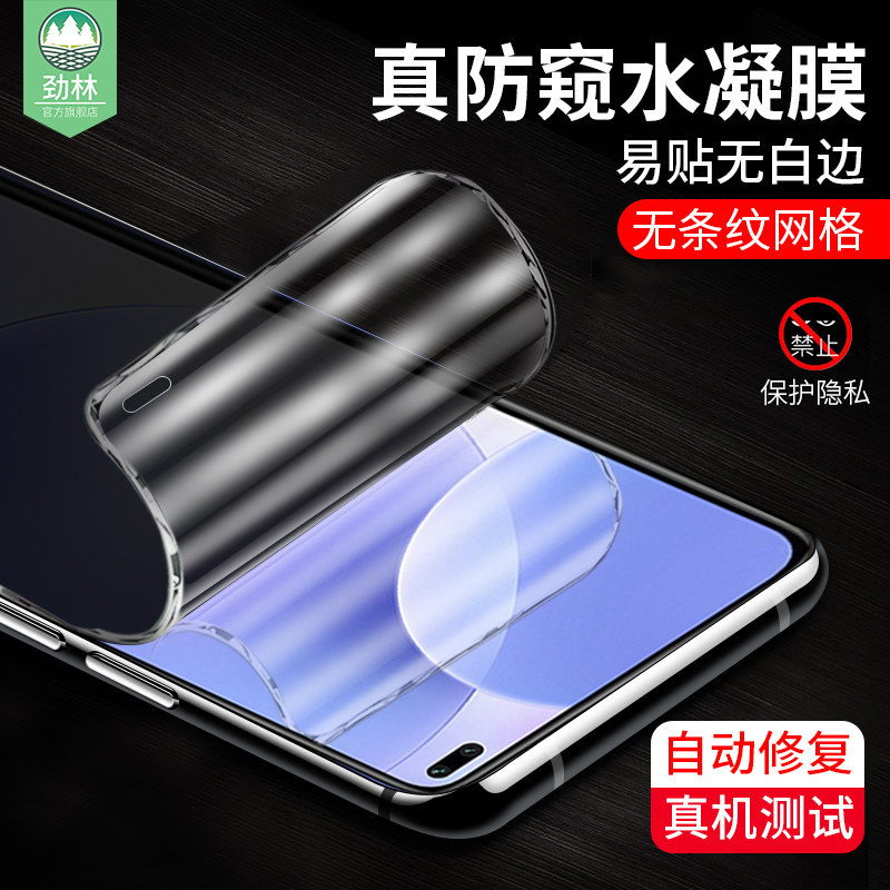 小米抗指纹无白边全贴合水凝膜