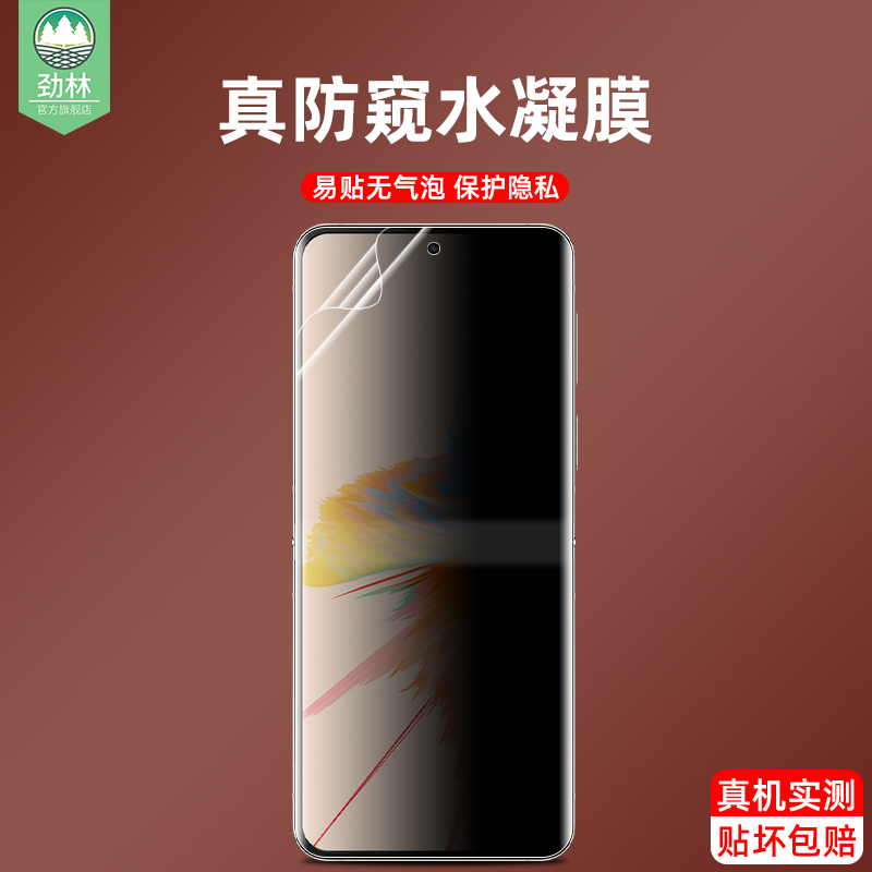 中兴努比亚flip水凝膜高清防偷窥
