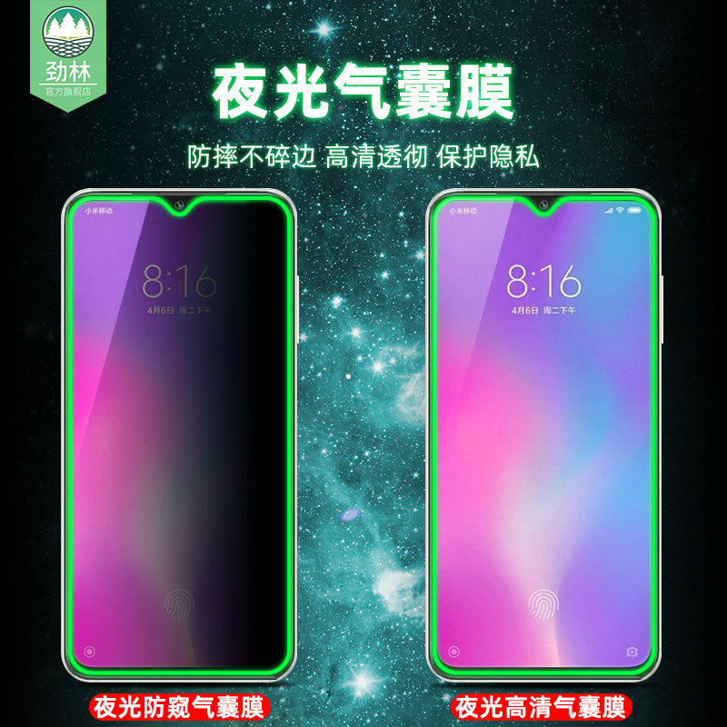 小米cc9钢化膜高清美图防偷窥