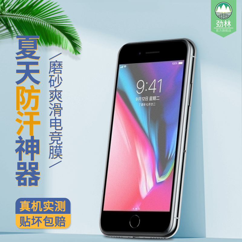 适用于iPhonex磨砂钢化膜xr全屏覆盖6p/7p/8plus高清苹果se2抗摔指纹电竞游戏膜6splus防蓝光xsmax手机保护膜