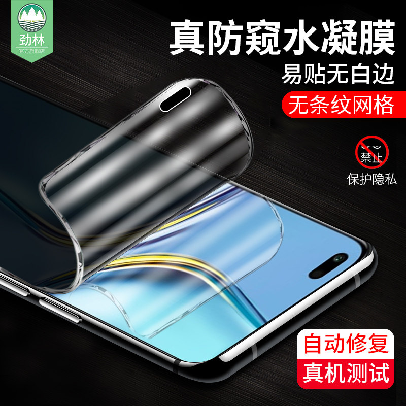 适用于华为荣耀x20防窥水凝膜NTN-AN20全屏x20se防指纹磨砂膜50lite高清防偷窥看窃隐私honorx20手机屏保贴膜