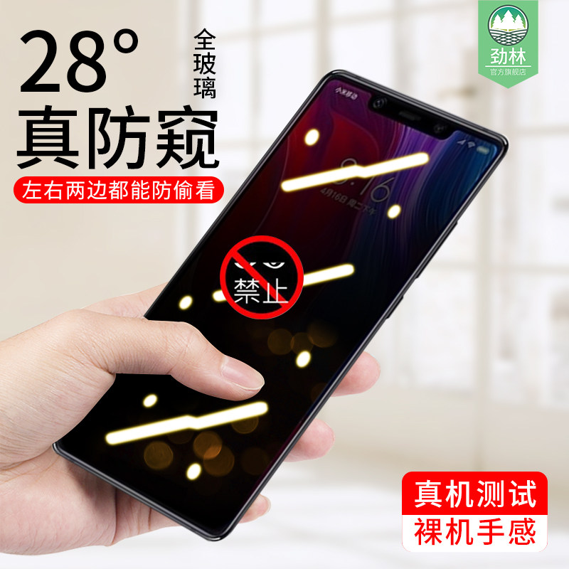 小米贴合指纹磨砂隐私防窥钢化膜