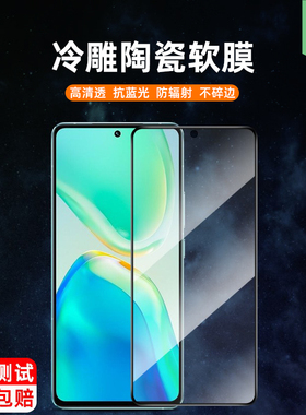 vivos15高清陶瓷膜全贴合V2190A防辐射护眼绿光膜V2203A抗手汗防爆不碎边钢化软膜抗蓝光保护s15e手机保贴膜