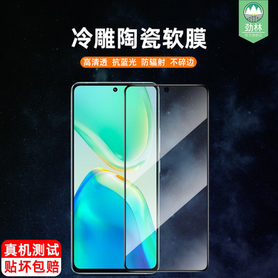 vivos15高清陶瓷膜全贴合V2190A防辐射护眼绿光膜V2203A抗手汗防爆不碎边钢化软膜抗蓝光保护s15e手机保贴膜